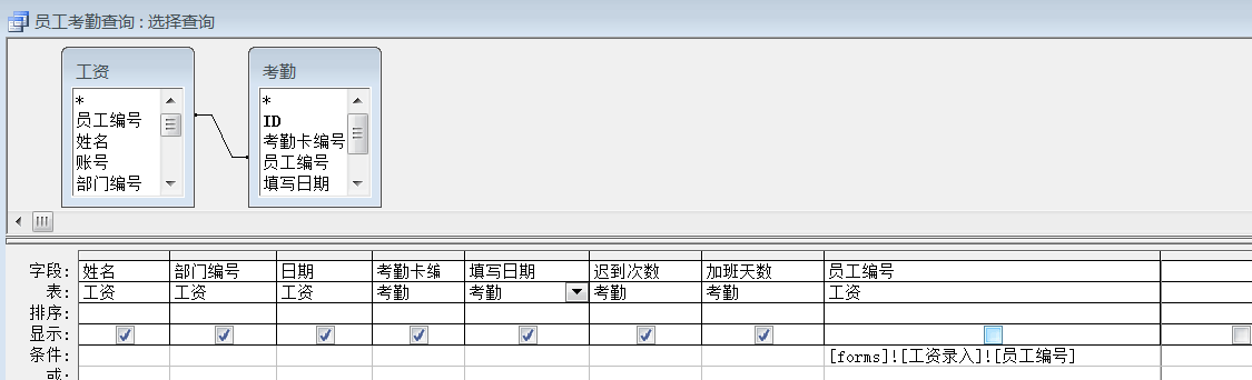 access員工管理系統(tǒng)