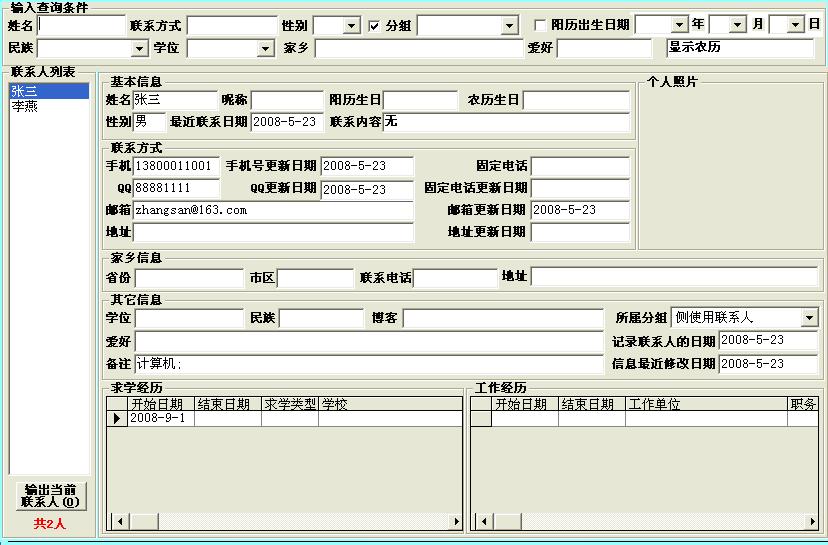 vb員工動態(tài)管理系統(tǒng)