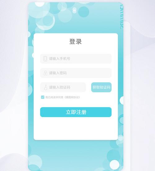 ui登錄界面設計